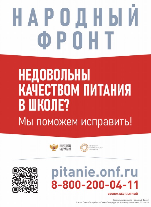 food krasnoputilovskya